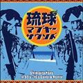 }u[TEh`Shimauta Pops in 60's-70's Cover & Remix`