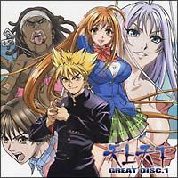 VV GREAT DISC 1