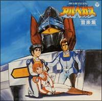 <ANIMEX 1200�V���[�Y> 81 �����d�_�A���x�K�X ���y�W