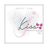 ƈ炬̃IS[ Kiss-dramatic love story 2