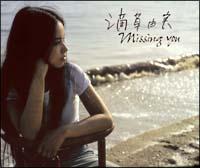 yMAXIzMissing you(}LVVO)