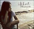 yMAXIzMissing you(}LVVO)