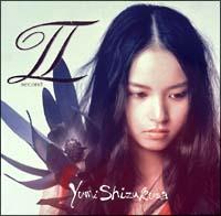 Yumi Shizukusa II