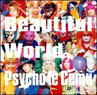 Beautiful World`̓ɉfȂ()`