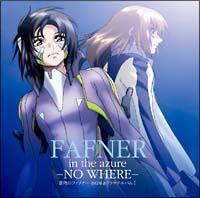 蒼穹のファフナー】 Fafner in the azure-NO WHERE- | アニメ | 宅配CDレンタルのTSUTAYA DISCAS