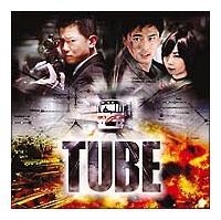 TUBE
