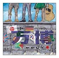 ����(�܂�Ђ낵)