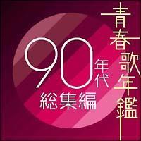 t̔N 90N㑍W/IjoX̉摜EWPbgʐ^