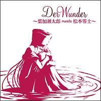 Der Wunder�`�t�������Y meets ���{��m�`