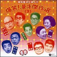 �V�c�������I�� ����!���ˌ���I 3