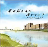 ��ԑ�؂Ȑl�͒N�ł���?