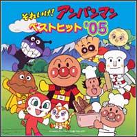 ꂢ!Ap} xXgqbg '05