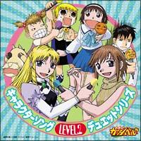 ���F�̃K�b�V���x��!! �L�����N�^�[�\���O�f���G�b�g�V���[�Y LEVEL.2