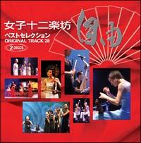 ���R(FREEDOM)Best Selection