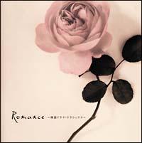 Romance`؍h}ENVbNX