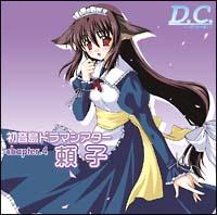 D.C.`_EJ[|`h}VA^[ chapter.4gqh