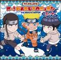 I[! NARUTO jb| ̎ WIDJCD