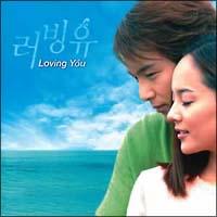 LOVING YOU