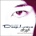 Deep Love zXg