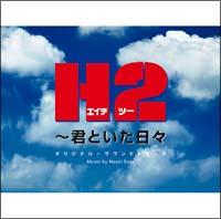 H2�`�N�Ƃ������X�`