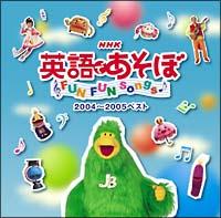 �p��ł����� �t�@���E�t�@���E�\���O�X(2004�`2005�x�X�g)