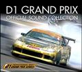 D1 GRAND PRIX OFFICIAL SOUND COLLECTION