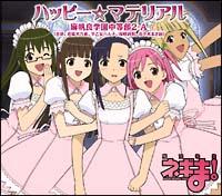 �yMAXI�z�n�b�s�[���}�e���A�� 3(�}�L�V�V���O��)