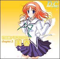 D.C.`_EJ[|`h}VA^[ chapter.5gt