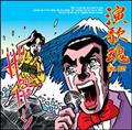 ̍-ENKA BEST-