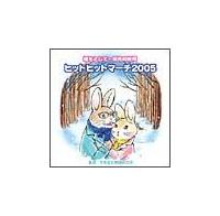 qbgqbg}[`2005 Ƃā`h̉ˋ