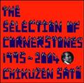THE SELECTION OF CORNERSTONES 1995-2004(通常盤)