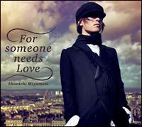 For someone needs Love(ʏ)