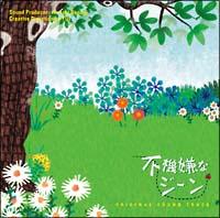 �s�@���ȃW�[��