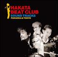HAKATA BEAT CLUB SOUND TRACKS(通常盤)