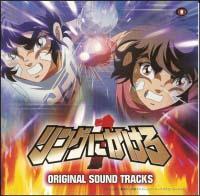 �����O�ɂ�����1�`�I���W�i���E�T�E���h�g���b�N�X�`