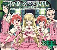 �yMAXI�z�n�b�s�[���}�e���A�� 5(�}�L�V�V���O��)