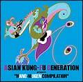 ASIAN KUNG-FU GENERATION presents NANO-MUGEN COMPILATION