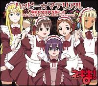 �yMAXI�z�n�b�s�[���}�e���A�� 6(�}�L�V�V���O��)