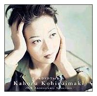 ����ފ����ق�`20th Anniversary Selection