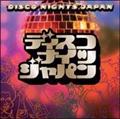 DISCO NIGHTS JAPAN