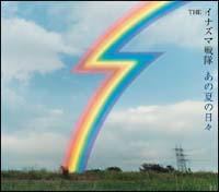 �yMAXI�z���̉Ă̓��X(�}�L�V�V���O��)