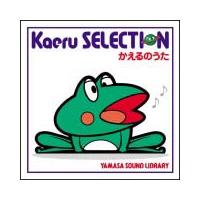 Kaeru SELECTION ̂