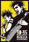 30-35 VOL.4uEAoh낤!v