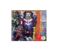 �yMAXI�z���ʃ��C�_�[���S �u�b�NCD(�}�L�V�V���O��)