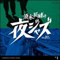 {iC̖WY`Jazz Allnighters`