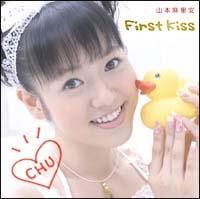 First Kiss