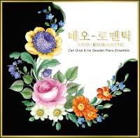 NEO-ROMANTIC`I[CE{쏗`O̐`؍h}EfsAmȑI