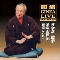 ���eGINZA LIVE 2