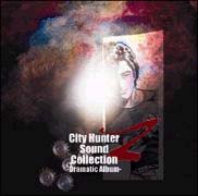 City Hunter Sound Collection Z -Dramatic Album-/CITY HUNTER̉摜EWPbgʐ^