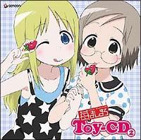 䕂܂܂ Toy-CD 2